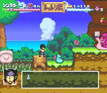 Nangoku Shounen Papuwa-kun (Japan) screen shot game playing